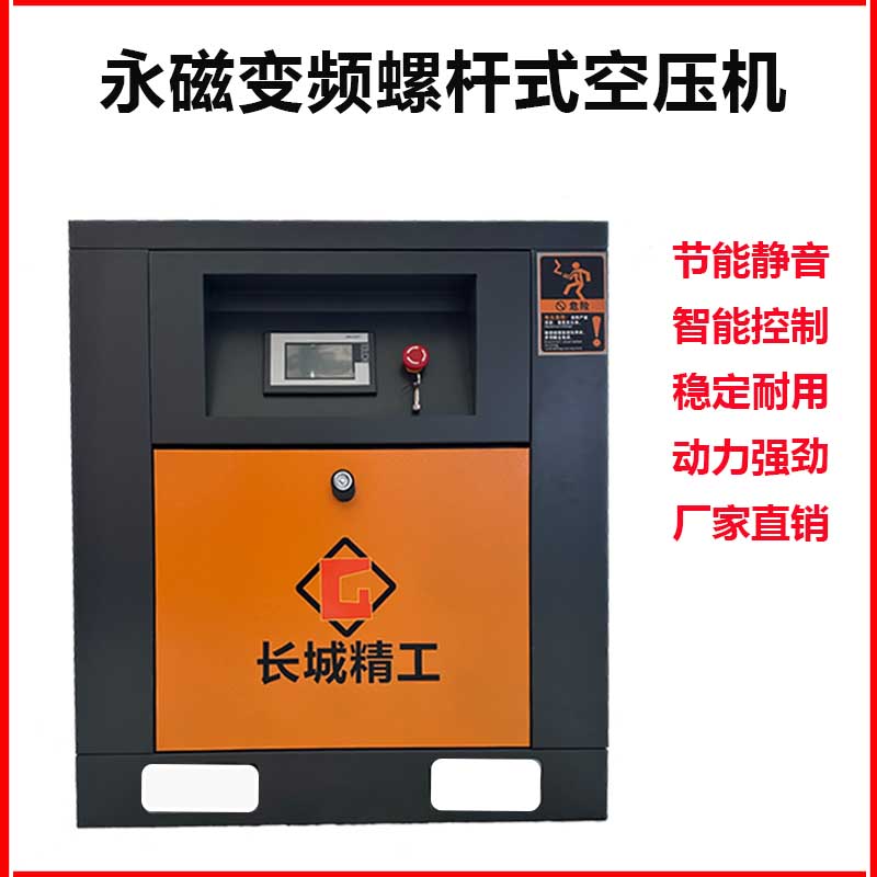 永磁螺杆压缩机